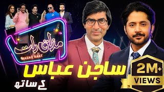 Sajan Abbas  Imran Ashraf  Mazaq Raat Season 2  Ep 80  Honey Albela  Sakhawat Naz [upl. by Emanuele]