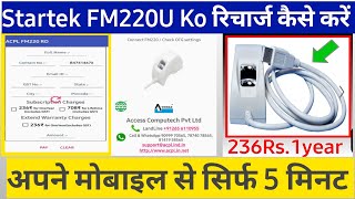 startek FM220 ka RD Service renewal kaise kare  How to renewal startek device [upl. by Colby]