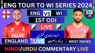 🔴ENGLAND VS WEST INDIES 1ST ODI LIVE MATCH🔴ENG VS WI ODI LIVE engvswi wivseng [upl. by Paxton695]