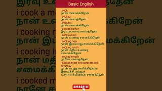 learning English through Tamil shorts spokenenglishforbeginnersintamil [upl. by Tessil654]