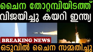 ഇനി ഇന്ത്യ ചൈനക്ക് മുകളിൽ India successfully tests first oxygenbreathing rocket [upl. by Corrie841]