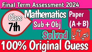 Class 7th Math PEC Final Term 2024  7 Class Math SBA 2024  SBA Final Term Exam 2024 [upl. by Ahseila]