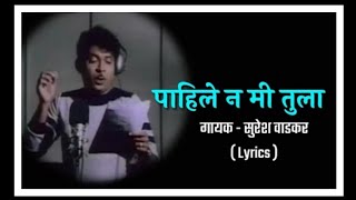 PAHILE NA MI TULA  18S 90S MARATHI SONG  MARATHI SONG [upl. by Aetnuahs]