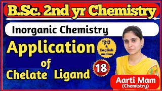 Application of chelate ligand  BSc 2nd yr Chemistry  Aarti mam chemistry  Physics guru [upl. by Uke]