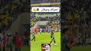 تحيةاللاعبينللجماهير الجزائر اكسبلور algerie automobile football news algeria politics [upl. by Helaina]