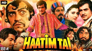 Haatim Tai Full Movie HD  Jeetendra  Sangeeta Bijlani  Amrish Puri  Sonu Walia  Review amp Facts [upl. by Cuthbertson]