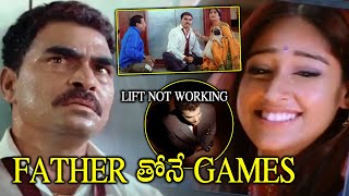 Sayaji Shinde And Ileana Father Sentiment Scene  Devadas Telugu Movie Scenes  Cinima Nagar [upl. by Ubald424]