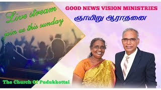 22102023 Sunday Service Live Stream TheChurchOfPudukkottai [upl. by Oirifrop]