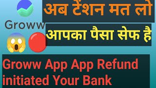 Groww App Refund initiated You Bank 🌹🌹 [upl. by Gitel]