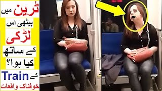 Scary Train Incidents that will give you Chills [upl. by Nomelc]