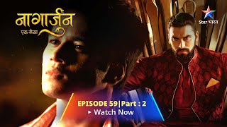 EPISODE 59 PART 2  Naagarjuna  Ek Yoddha  Kaise Karega Arjun Saanpon Ka Saamna [upl. by Hoover]