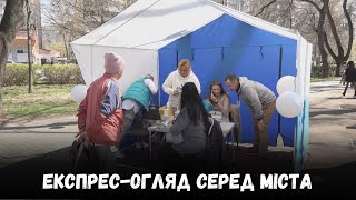 В Київському районі Одеси відбувся медичний експресогляд [upl. by Mllly]