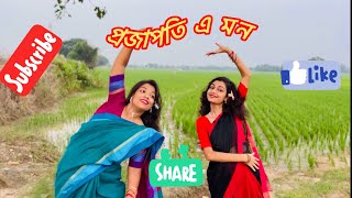 Prajapati E Mon Meluk Pakhna New Dance video [upl. by Ijar]