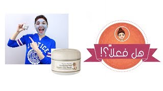 Elizavecca Milky Piggy Carbonated Bubble Clay Mask هل فعلًا ماسك الفقاعات الكوري فعال؟ [upl. by Vaden]