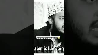 sayedmokarrambariw syedmokarrambarinew syedmukarrambari islamiclifestory shortvideo [upl. by Aneeles]