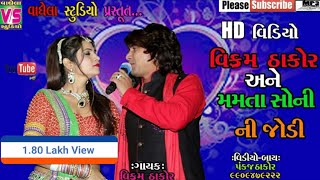 Vikram Thakor Live 2017 Full VideoLive Program  Vaghela Studio [upl. by Yttig833]