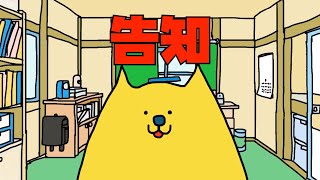 【アニメコント】告知動画＝明日発売 [upl. by Kulda]