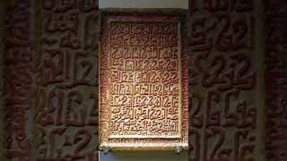 Kufi funerary stele calligraphy in Algeria ❤✒️ [upl. by Aleksandr]