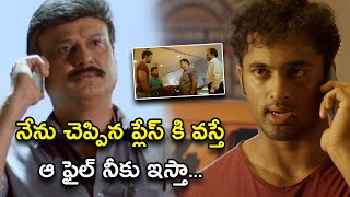 నేను చెప్పిన ప్లేస్ కి వస్తే ఆ ఫైల్ నీకు ఇస్తా  Sarileru Maakevvaru Movie Scenes  Tovino Thomas [upl. by Otanutrof]