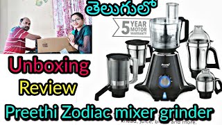 Preethi Zodiac MixerGrinder MG 218 Review in Telugu preethizodiacreview PreethiMixerGrinder [upl. by Greiner]