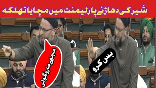 Asaduddin Owaisi beautiful speech of parliament Today [upl. by Lesab]