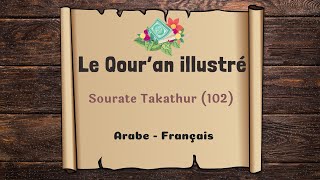 Coran Sourate Takathur 102 Arabe Français [upl. by Debra]