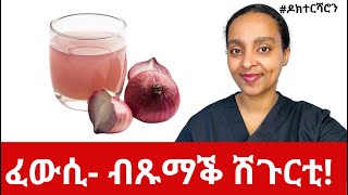 ብጹማቕ ሽጉርቲ ነዞም 5 ንፈውሶም ዶክተርሻሮን [upl. by Ateekram718]