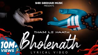 THAM LE HAATH BHOLENATH  Lyrical Video  HARSH BHADANA  OHI BHASKAR  Bholenath Songs 2023 [upl. by Niklaus]