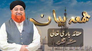 New Jumua Bayan  Mufti Muhammad Akmal Madani  Aqaid e Bari Tala  Masalah Taqdeer [upl. by Norrad758]