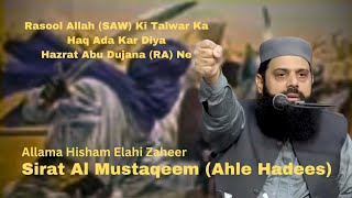 Rasool Allah SAW Ki Talwar Ka Haq Ada Kar Diya Hazrat Abu Dujana RA Ne [upl. by Glyn]