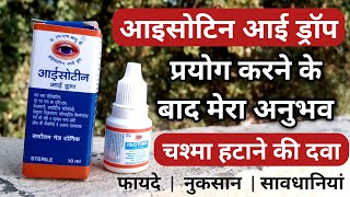 Isotine Eye Drop ke Fayde  Isotine Eye Drop Review After Using  Isotine Eye Drops Uses In Hindi [upl. by Mcnamara]