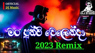 මං පුන්චි වෙලෙන්දාman punchi welendanew remix 2023 [upl. by Freyah710]