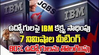 IBM asks Employees to Volunteer for Layoffs 2024  IBM Volunteer Layoffs  SumanTV Money [upl. by Esertak]