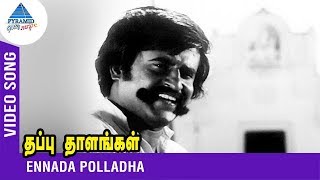 Thappu Thalangal Tamil Movie Songs  Ennada Polladha Video Song  Rajinikanth  SPB  Vijaya Bhaskar [upl. by Adev925]