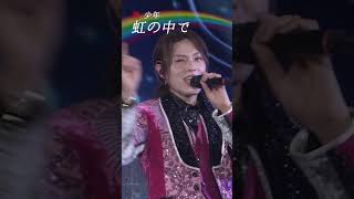 美 少年 official「虹の中で」（Arena Tour 2024 Gates＋） [upl. by Poirer]