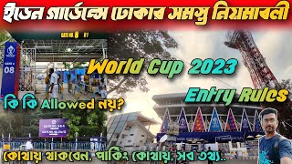 What are allowed inside Eden Gardens  Eden Garden Entry Rules  ICC Cricket World Cup 2023 [upl. by Melc]