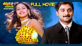 Adrustam Latest Telugu Full Movie  Tarun Kumar Gajala Reema Sen  ThappakaChudandi9 [upl. by Alasdair538]