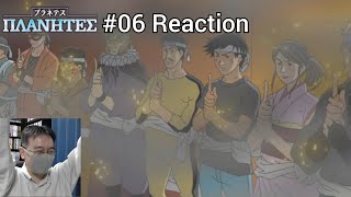 「プラネテス」06話 再視聴リアクション PLANETES Episode 06 rewatch reaction [upl. by Fritzsche]