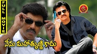 Nenu Mahatmudini Kaadu Full Movie  Rajinikanth  Radha  Sathyaraj [upl. by Norok]