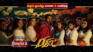 Sunday Movie Promo  Bigil  19 Nov 2023  6 PM  Thalapathy Vijay  Sun TV [upl. by Watanabe203]