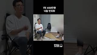 경기도 부천에 낙찰받은 곰팡이 반지하 낙찰가 1억4백 월세 [upl. by Kingdon]