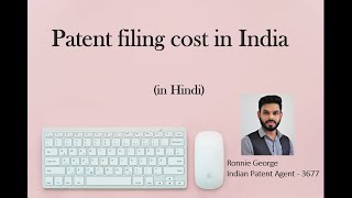 Patent filing cost in India in Hindi [upl. by Lora]