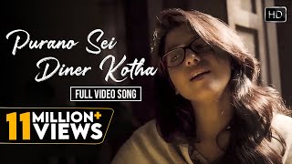 Purano Sei Diner Kotha  Official Music Video  পুরানো সেই দিনের কথা  Rabindra Sangeet  Saswati [upl. by Flip919]