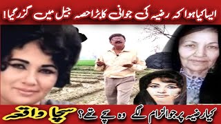 Smuggling and death story of Razia  Sad story of Razia  Laali Mamu Vlog [upl. by Akeemahs]