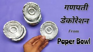 Paper Bowl Ganpati decoration ideas  eco friendly Makhar decoration ideas Ganpati PunekarSneha [upl. by Justino306]