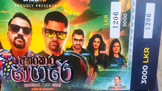 Ahankara nagare  අහංකාර නගරේ  Ranidu  Iraj  CMB [upl. by Rather]