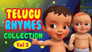 Telugu Rhymes for Children Collection Vol 3  Infobells [upl. by Anirtek158]