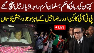 🔴LIVE Imran Khan Release  PTI Celebrations Outside Adiala  Salman Akram Raja Important Media Talk [upl. by Nanji205]