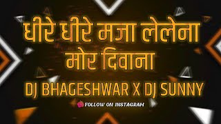 Dheere dheere maja lele na  DJ SUNNY MANDLA  Cg Song Dj  dj Bhageshwar mandla  Dj Song Cg [upl. by Aimil]