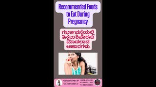 Recommended Foods to Eat During Pregnancy [upl. by Gahan]